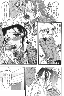 Page 156 of Costume Fetish