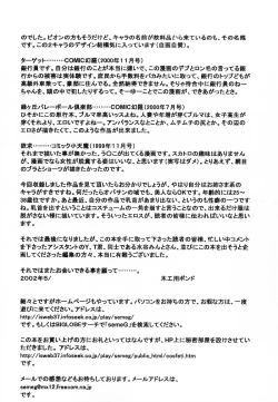 Page 167 of Costume Fetish