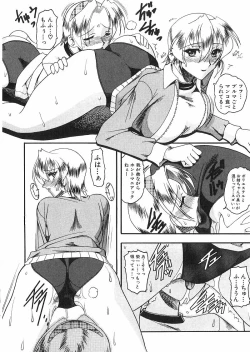 Page 33 of Costume Fetish