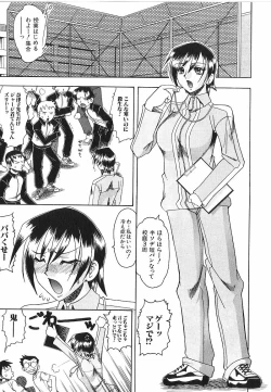 Page 38 of Costume Fetish