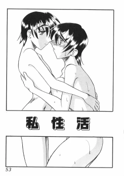 Page 54 of Costume Fetish