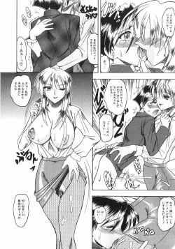 Page 93 of Costume Fetish