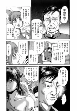 Page 10 of Dareka no Okusan