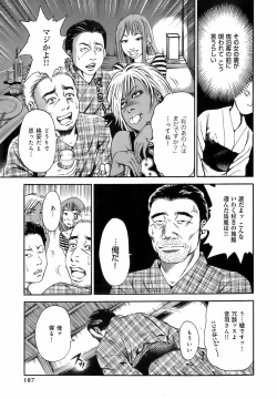 Page 110 of Dareka no Okusan