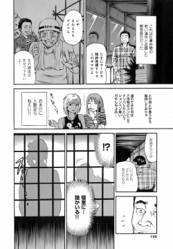 Page 111 of Dareka no Okusan