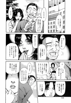 Page 127 of Dareka no Okusan
