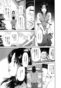 Page 128 of Dareka no Okusan