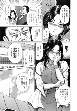 Page 130 of Dareka no Okusan