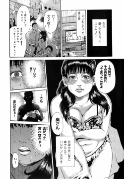 Page 145 of Dareka no Okusan