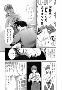 Page 14 of Dareka no Okusan
