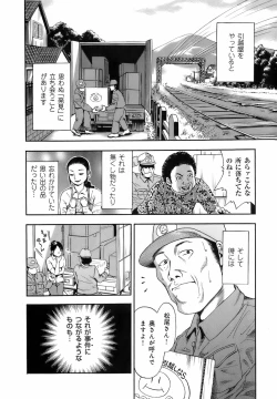 Page 157 of Dareka no Okusan