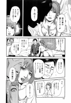 Page 15 of Dareka no Okusan