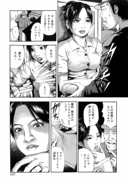 Page 160 of Dareka no Okusan