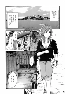 Page 173 of Dareka no Okusan