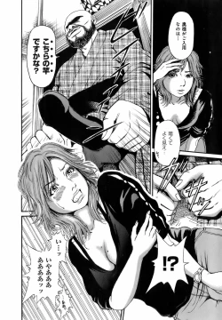 Page 175 of Dareka no Okusan