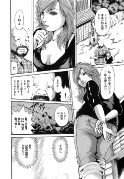 Page 179 of Dareka no Okusan