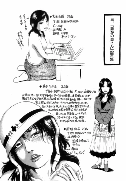Page 191 of Dareka no Okusan
