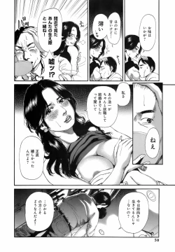 Page 53 of Dareka no Okusan