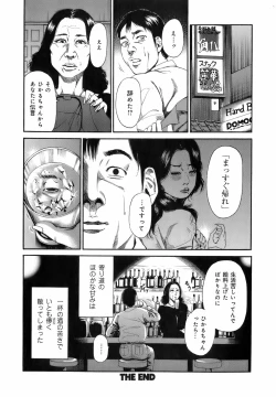 Page 59 of Dareka no Okusan
