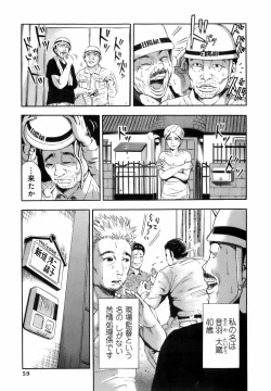 Page 62 of Dareka no Okusan