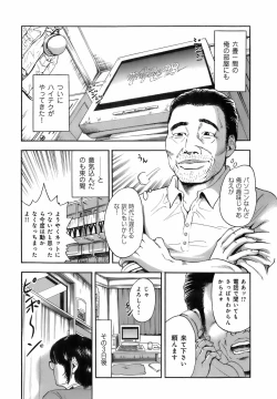 Page 76 of Dareka no Okusan