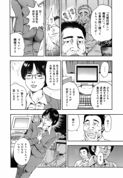 Page 80 of Dareka no Okusan