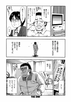 Page 91 of Dareka no Okusan
