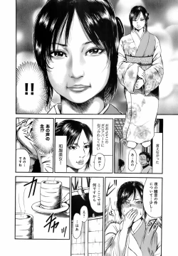 Page 95 of Dareka no Okusan