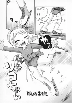 Page 107 of Wakaba to Issho