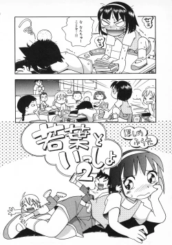 Page 24 of Wakaba to Issho