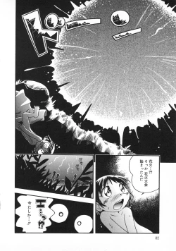 Page 84 of Wakaba to Issho