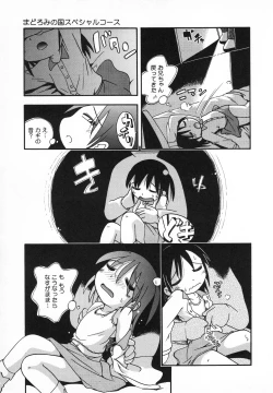 Page 95 of Wakaba to Issho