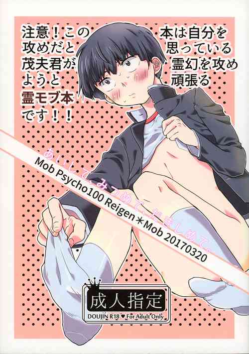 Download aishite, mitsumete, dakishimete