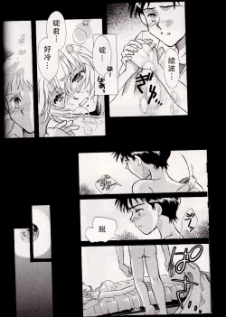 Page 17 of peppy angel vol01