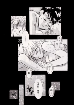 Page 19 of peppy angel vol01