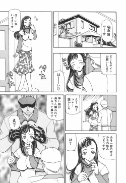 Page 107 of Mama Gan