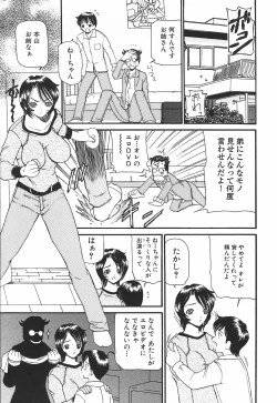 Page 142 of Mama Gan