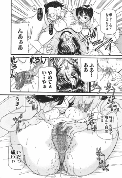 Page 144 of Mama Gan