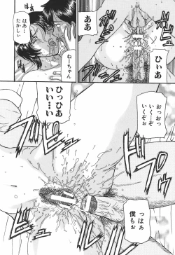 Page 152 of Mama Gan