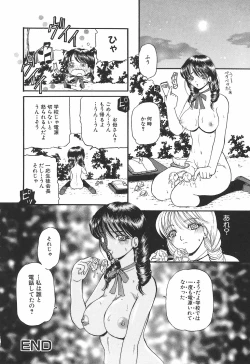 Page 170 of Mama Gan