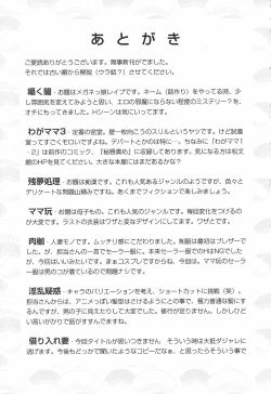 Page 175 of Mama Gan