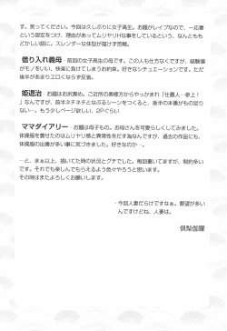 Page 176 of Mama Gan