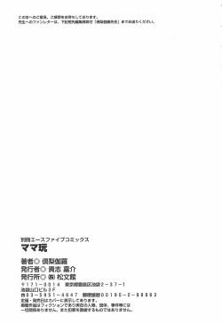 Page 177 of Mama Gan