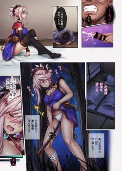 Page 17 of Cyclone no Doujinshi Full Color Pack 4