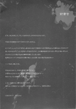 Page 4 of DHOTD2 D.O.D.