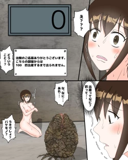 Page 3 of Uchuu Mushi 100-biki Shussan suru made Derarenai Heya
