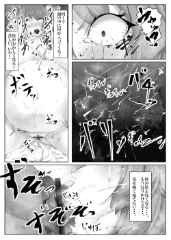 Page 11 of Kazami Yuuka wa Hachi ni ochiru