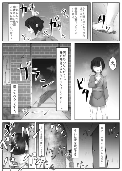 Page 13 of Kazami Yuuka wa Hachi ni ochiru