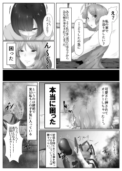 Page 3 of Kazami Yuuka wa Hachi ni ochiru