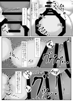 Page 17 of Ari Naedoko Marisa